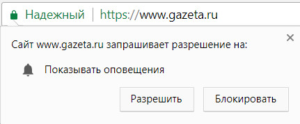 Подтвердите повторную отправку формы как убрать chrome